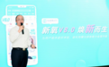 新氧科技副总裁蔡睿：新氧APP V8.0焕新而生 三大方向重构用户与机构共赢局面