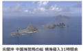 日媒：中国海警船在钓鱼岛附近连续巡航31小时，创单次巡航时长记录