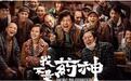 当观众成为角色本身！北京文化用心打造经典中国电影！