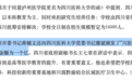 华西 900 校友联名反对、西南医院发文炮轰：泸医想改个名为啥这么难？