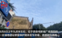 西安一处城墙保护彻体坍塌！亲历者：幸亏公交车早开了10秒