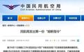 一架飞机给广州输入17个阳性旅客，导致航线“熔断”！南亚这个国家，如今让人很忧心……