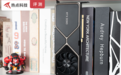 近十年来的最大的图形飞跃：NVIDIA RTX 3080首发评测