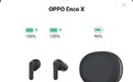 OPPO Enco X真无线降噪耳机曝光 支持耳机贴合度检测