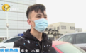 什么愁什么怨？包头男子车被泼不明液体，车漆腐蚀严重