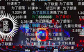 弹幕是如何一步一步走到今天的？
