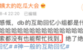 豆瓣最神棍的组，直接送柯南退役