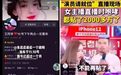 30天赔6000万！蒙眼狂奔数月后，这个行业正在经历最失控时期