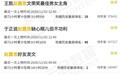 网友说一套做一套？赵露思澄清翻车路人缘骤降，明星做自己陷两难