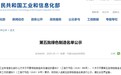 金正大再获殊荣：广东公司成功入选2020绿色设计肥料产品