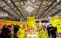 阿里鱼再度参展CLE中国授权展 宝可梦卢浮宫等新老人气IP引众品牌关注