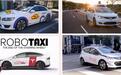 中美无人驾驶出租车巅峰对决：百度对战Waymo，谁挑战特斯拉？ 