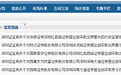 深圳证监局一口气查处5家券商营业部：“合规”成关注焦点