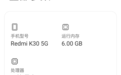 Redmi K30 5G底层更新：基于安卓11定制的MIUI 12稳定版推送