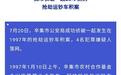 河北23年前运钞车打劫案告破，七旬兄长忆亡妹：头部有枪伤