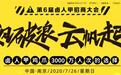 创业好时机！0元加盟2020中国餐饮加盟榜TOP10