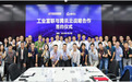 腾云忆想助力富士康云化转型 从中国制造到中国“智”造