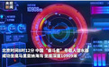 点赞评论赠书！10 909米！“奋斗者号”坐底马里亚纳海沟，听82岁时三潜南海的传奇院士解析