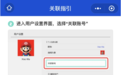 任天堂 Switch 现已支持截图视频扫二维码直传手机