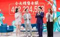 上演直播综艺大戏，立白总裁陈泽滨探路中国日化"新营销"
