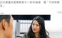 36岁日本演员芦名星疑自杀去世，曾与前首相儿子约会传绯闻