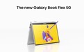 三星 Galaxy Book Flex 5G 笔记本宣传视频曝光
