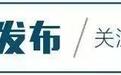 新车丨8.58万起的五菱凯捷，能否成为新一代MPV“神车”？