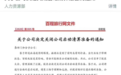 出境游签证企业百程旅游被曝关闭启动清算，阿里为第二大股东