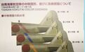 台南空300日战斗记录~外一篇