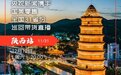国美“买遍中国”陕西站 央广主播林溪惊喜出镜