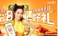 平安信用卡"全城天天88"全域整合营销再度来袭，携迪丽热巴送价值8亿好礼