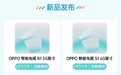 OPPO新品发布会定档10月19日 四款新品外观全曝光