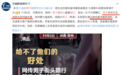 不像国产啊，敢把热搜拍成恐怖片
