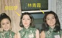 比林青霞关之琳迷人，入选台湾四大美女，却为绝世渣男伤心30年