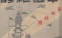 是什么限制了民国时期中国军队的战斗力？