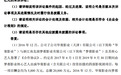 张若昀回应“1.4亿元违约纠纷”：没签过约，未曾收钱！曾是涉事公司股东和法人