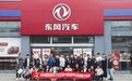 一切围绕客户，一切为您满意！——东风汽车股份“真美满”品牌服务结硕果