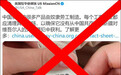 这也太假了！美驻华使馆官方推特用PS照片污蔑中国