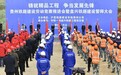 六盘水这个铁路项目进入冲刺阶段