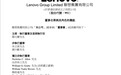 杨澜出任联想集团独立董事 任期三年 年薪235万元