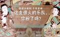 几分钟看懂敦煌壁画，“云游敦煌”小程序又上新了动画短剧