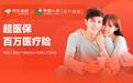 京东金融保险业务新品“超医保”正式上线平台 优势凸显值得点赞