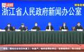 桐庐、乐清、温岭风险等级都降了！浙江高风险、较高风险县市区清零
