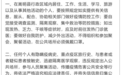 最新！昆明嵩明县所有村、社区、小区实行24小时封闭管理