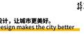 Urban Explorer：店招故事