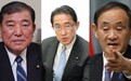 自民党群雄争夺日本新首相宝座，民调显示近七成支持河野太郎