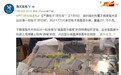 严查电子“洋垃圾” 深圳退运出境 1.7 万片废旧手机屏