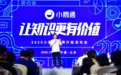 腾讯WeCity加速器成员小鹅通宣布获得腾讯数亿元C轮投资 -