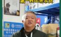 丁真的家乡理塘又现80后白发书记：驻村一年多头发全白了