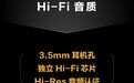 iQOO 3 配备独立 HiFi 芯片，搭载全新 iQOO UI